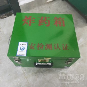 便攜與安全的完美融合 招遠(yuǎn)移動(dòng)式危險(xiǎn)品庫(kù)房與爆破作業(yè)箱應(yīng)用解析