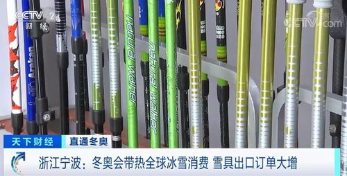 冬奧奇跡 爆單不斷，冰墩墩還不夠火？這種產(chǎn)品竟爆紅全球性如天——挑戰(zhàn)那不可小覷的“爆破彈藥”寒冬戰(zhàn)歌背后的勇氣！